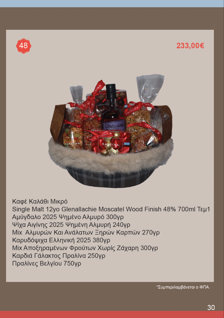 Kafeina catalogue detail