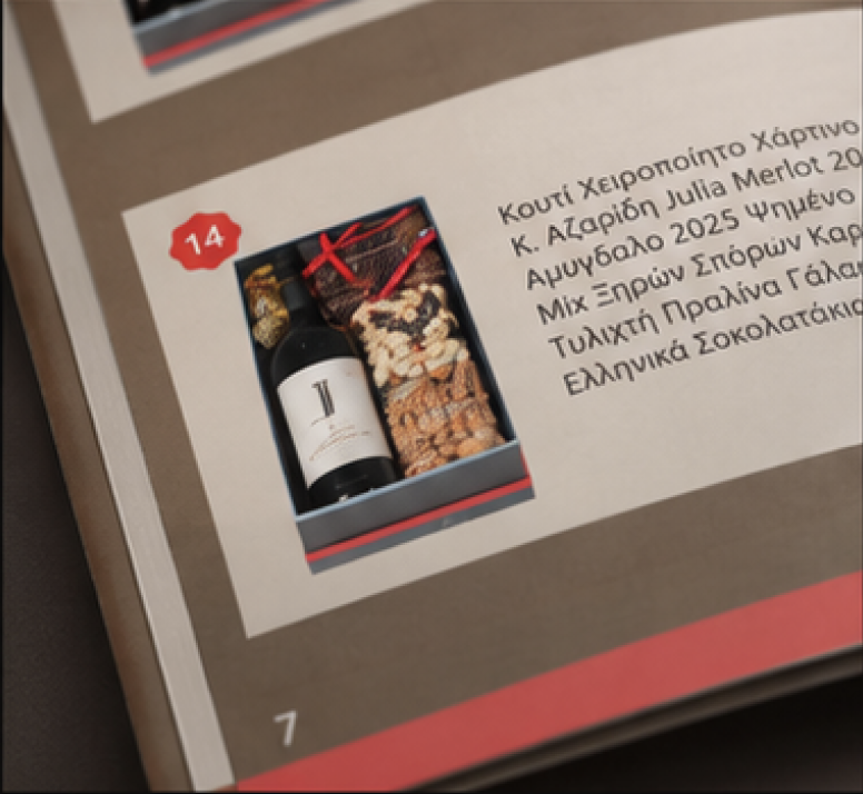 Kafeina catalogue page